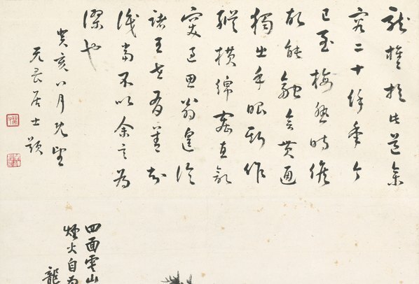 近代_肖愻_墨笔山水轴_纸_(5306×14409 – 72dpi)(图2)