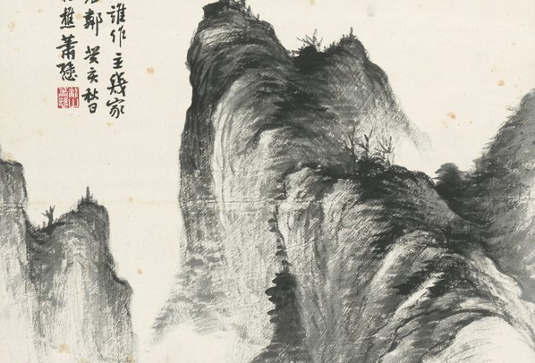 近代_肖愻_墨笔山水轴_纸_(5306×14409 – 72dpi)(图3)