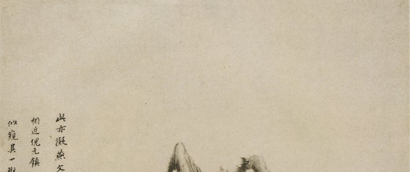 明_董其昌_仿古山水开_仿古山水_7_(2795×4691 – 350dpi)(图2)