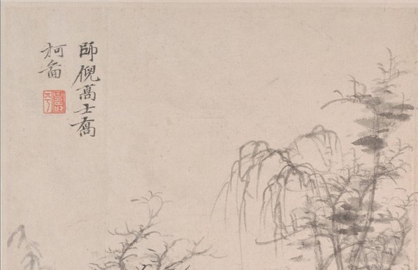 清_恽寿平_山水册大都会_7_(4600×2979 – 300dpi)(图2)