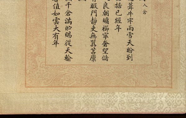 清_焦秉贞_耕织图册_32_(4763×3024 – 300dpi)(图4)