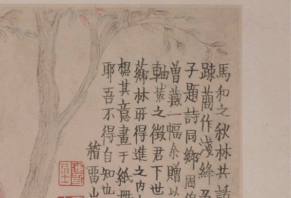 清_金农_人物山水图_第三开-马和之秋林共话_(4918×3351 – 300dpi)(图3)