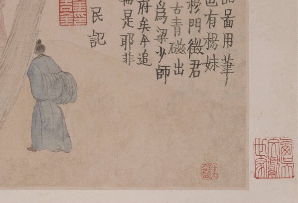 清_金农_人物山水图_第三开-马和之秋林共话_(4918×3351 – 300dpi)(图5)