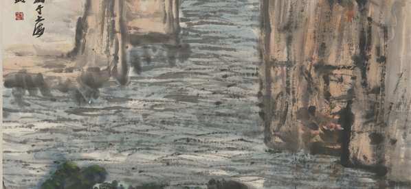 近代_朱屺瞻_山水轴_(9864×18186 – 72dpi)(图3)