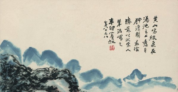近代_黄宾虹_黄山图_纸本_(7232×14960 – 72dpi)(图2)