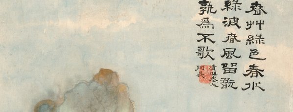 清_石涛_赠刘石头册_纳尔逊_(3600×5516 – 400dpi)(图2)