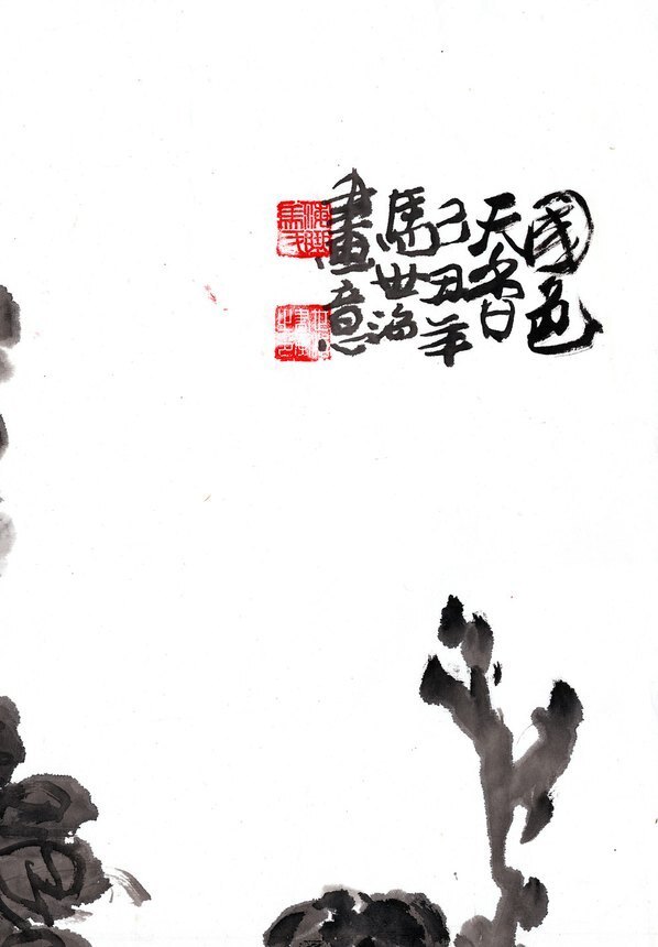 近代_马世治画意_国色天_(6616×9511 – 72dpi)(图3)