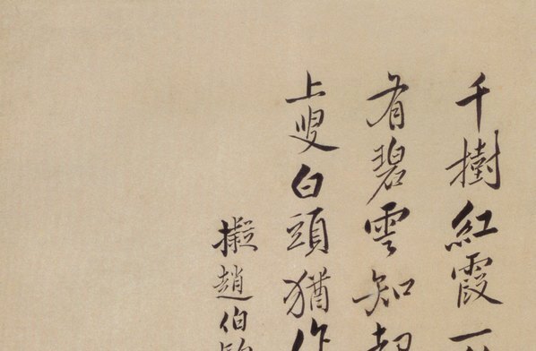 清_恽寿平_山水花卉神品册_11_(4188×2746 – 300dpi)(图2)