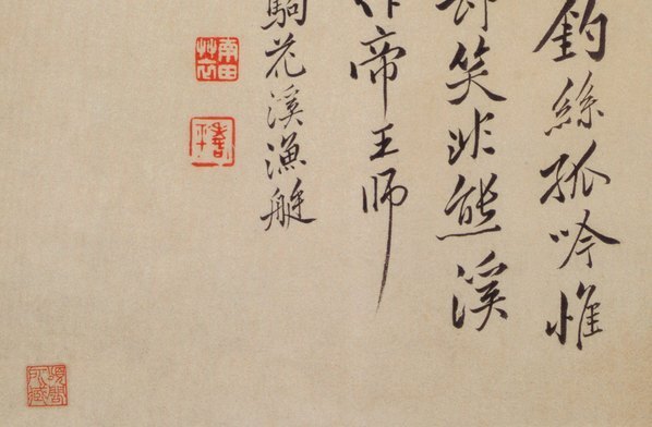 清_恽寿平_山水花卉神品册_11_(4188×2746 – 300dpi)(图4)