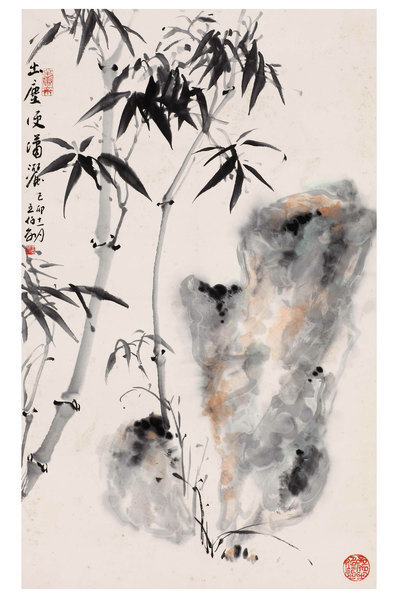 近代_王伯敏_竹石_(5744×8616 – 72dpi)(图1)