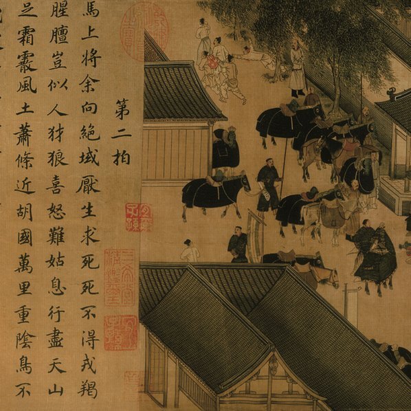 宋_佚名_胡茄十八拍_绢本_(75137×1772 – 300dpi)(图4)