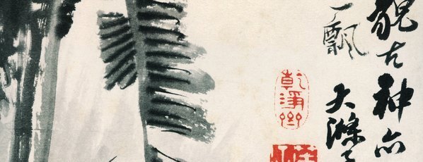 清_石涛花卉册开_2_(2374×3650 – 300dpi)(图4)