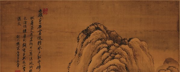 清_王翬_仿古四季山水图_仿巨然夏山水笔法(图2)