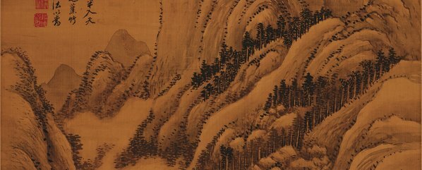 清_王翬_仿古四季山水图_仿巨然夏山水笔法(图3)