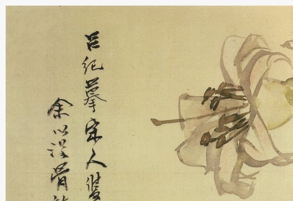 清_任伯年_花卉册页_1_(3800×2599 – 300dpi)(图2)