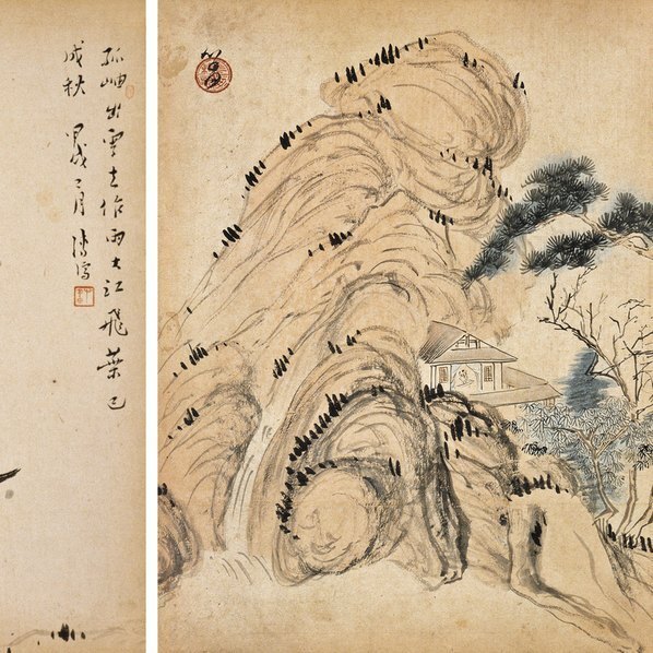 清_溥儒_四时山水_甲戌_年_作_(24437×3780 – 300dpi)(图5)