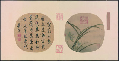 宋_佚名_秋兰绽蕊图绢本_(9320×4798 – 300dpi)(图1)