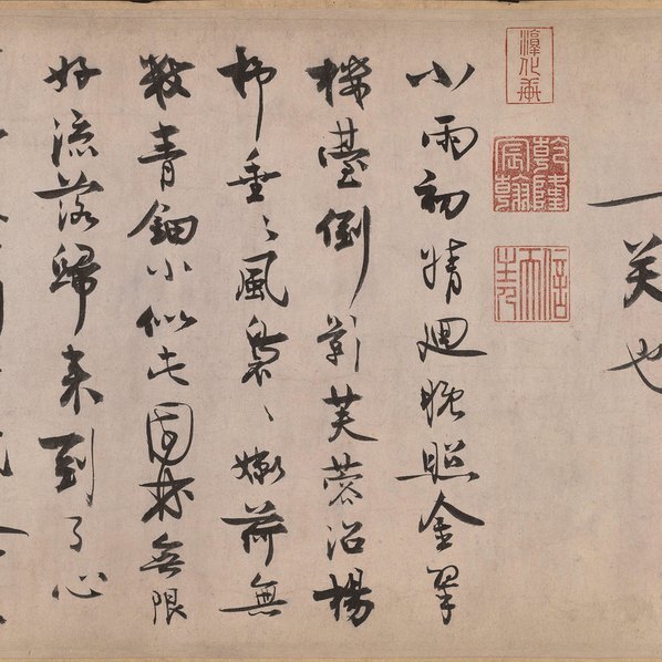 宋_王诜_行书颍昌湖上诗词卷_纸本_(58180×3898 – 300dpi)(图3)
