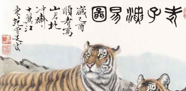 近代_范曾_老子演义_(18726×9175 – 72dpi)(图2)