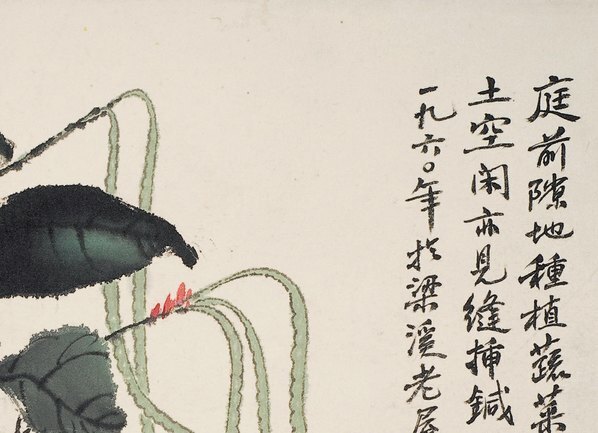 近代_钱松岩_瓜果_(3165×2296 – 72dpi)(图3)