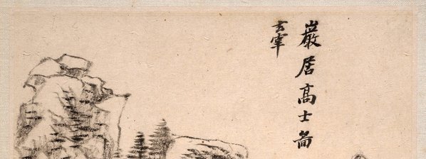 明_董其昌_山水册页开_4_(3471×5200 – 300dpi)(图2)
