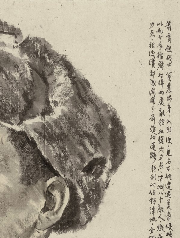 近代_蒋兆和_志愿军头_(5482×7247 – 72dpi)(图3)