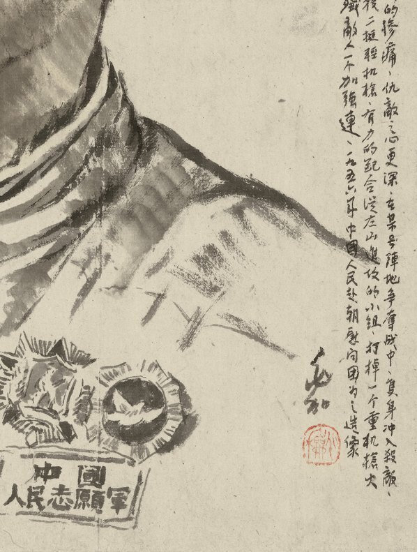 近代_蒋兆和_志愿军头_(5482×7247 – 72dpi)(图5)