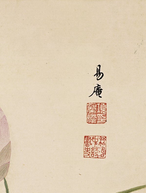 明_项圣漠_花卉_1_(3792×4989 – 350dpi)(图3)