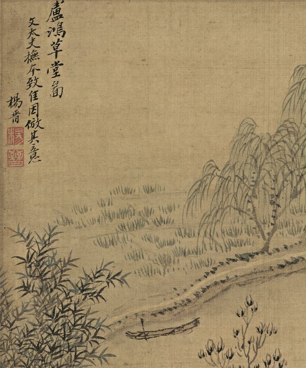 清_杨晋仿古山水十二开_6_(4810×5782 – 300dpi)(图2)