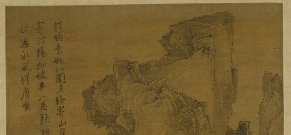 明_唐寅_钱塘景物图轴_绢本_(4525×8433 – 300dpi)(图2)