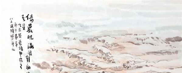 近代_陆严少_倚岩睨海_(7161×11453 – 72dpi)(图2)