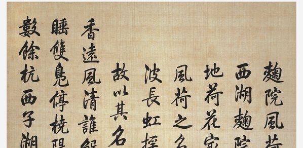 近代_曲院风_(8031×15709 – 72dpi)(图2)