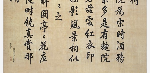 近代_曲院风_(8031×15709 – 72dpi)(图3)