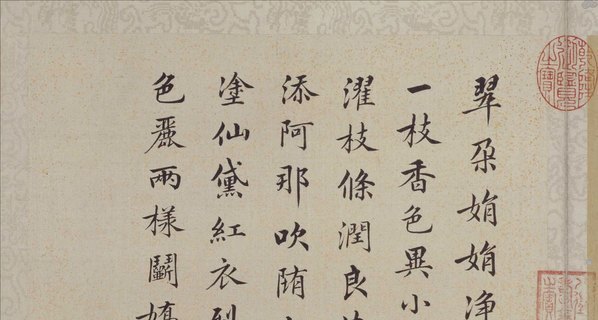 清_郎世宁_花鸟图册_18_(6541×3500 – 300dpi)(图2)
