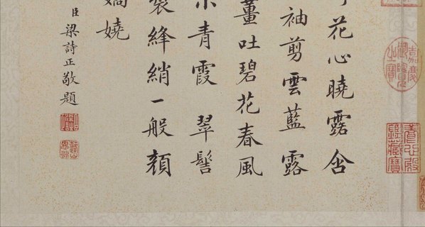 清_郎世宁_花鸟图册_18_(6541×3500 – 300dpi)(图4)