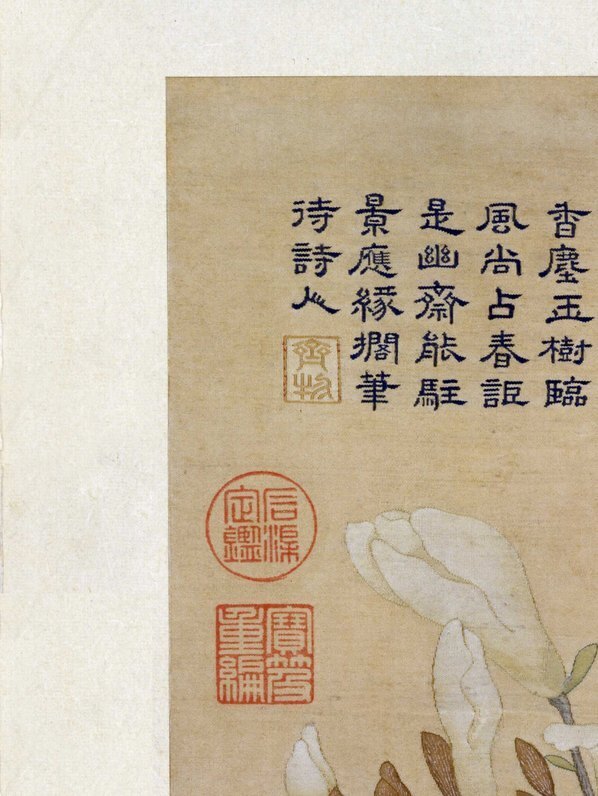 清_缂丝乾隆御制诗花卉册_(3900×5192 – 300dpi)(图2)