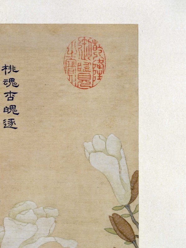 清_缂丝乾隆御制诗花卉册_(3900×5192 – 300dpi)(图3)