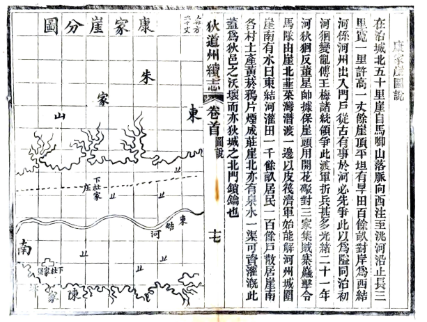 ［宣统］狄道州续志十二卷 聯瑛修 李鏡清 陳希世纂清宣統元年（1909）刻本(图1)