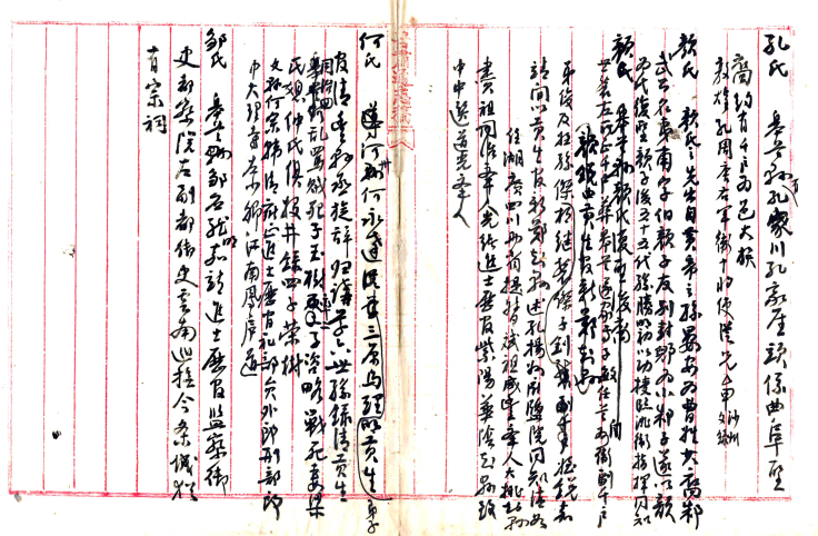 甘肃通志稿民族志（民国）(图1)