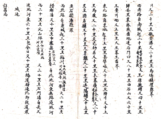 光绪岷州志稿(民国33年抄本)[甘肃省 定西市 岷县志]彩色高清(图1)