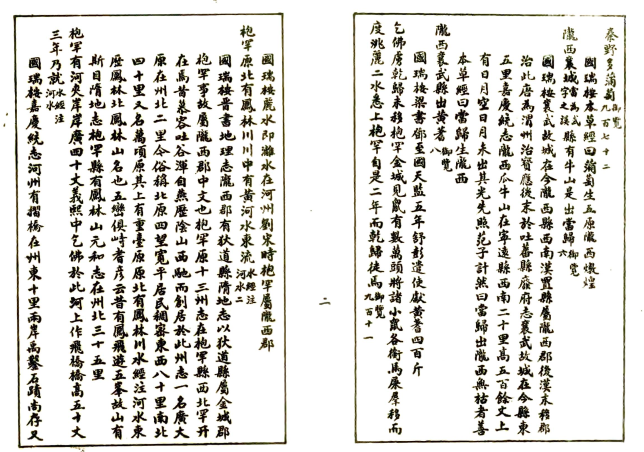 秦州记一卷 馮國瑞輯 民國三十二年石印本(图1)
