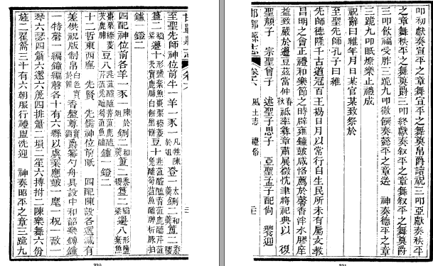 [民国]邯郸县志十七卷 杨肇基修 李世昌纂 民国二十八年刊本(图1)