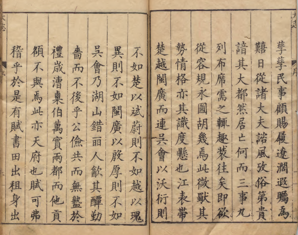 [万历]江西省大志  選者王某（明）校訂者陸填（明）明万暦25年刊本(图1)