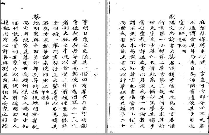 莆田县志稿 （作者及编修年代不详）(图1)