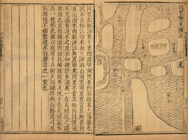 江南经略八卷.明.郑若曾撰.明嘉靖四十五年序刊本(图1)
