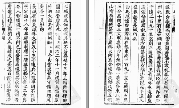 光绪平远县志十卷 光绪花马池志二卷 嘉庆灵州志四卷(图1)