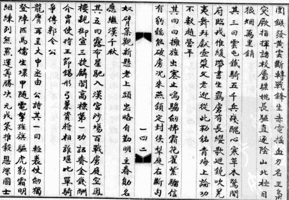 顺治重刊西宁志 青海记 乾隆西宁府新志 民国西宁府续志 民国大通县志 宣统丹噶尔厅志(图1)