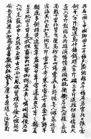 嘉庆西域总志四卷 (一名异域琐谈新疆列传) 光绪新疆四道志(图1)