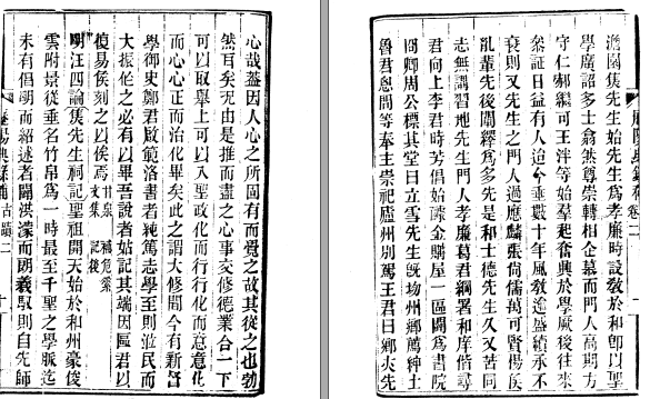 历阳典录补六卷 陈廷桂纂修 嘉庆三年修同治六年刊本(图1)