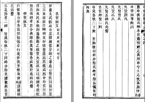[咸丰]重修枣阳县志十五卷首一卷王澍滋 陳子飭 清咸豐四年刻本(图1)